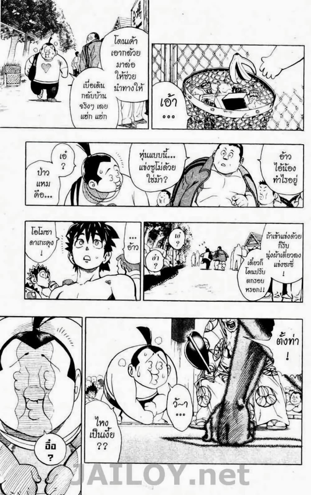 Eyeshield 21 114-114