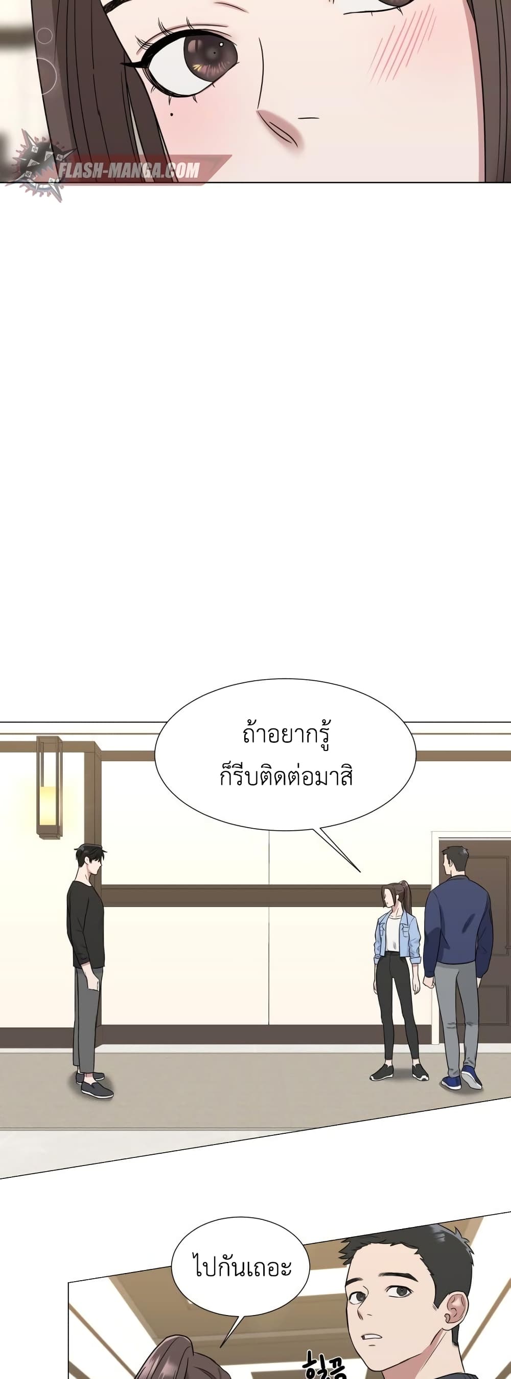 Your Instinctive Love 2-2