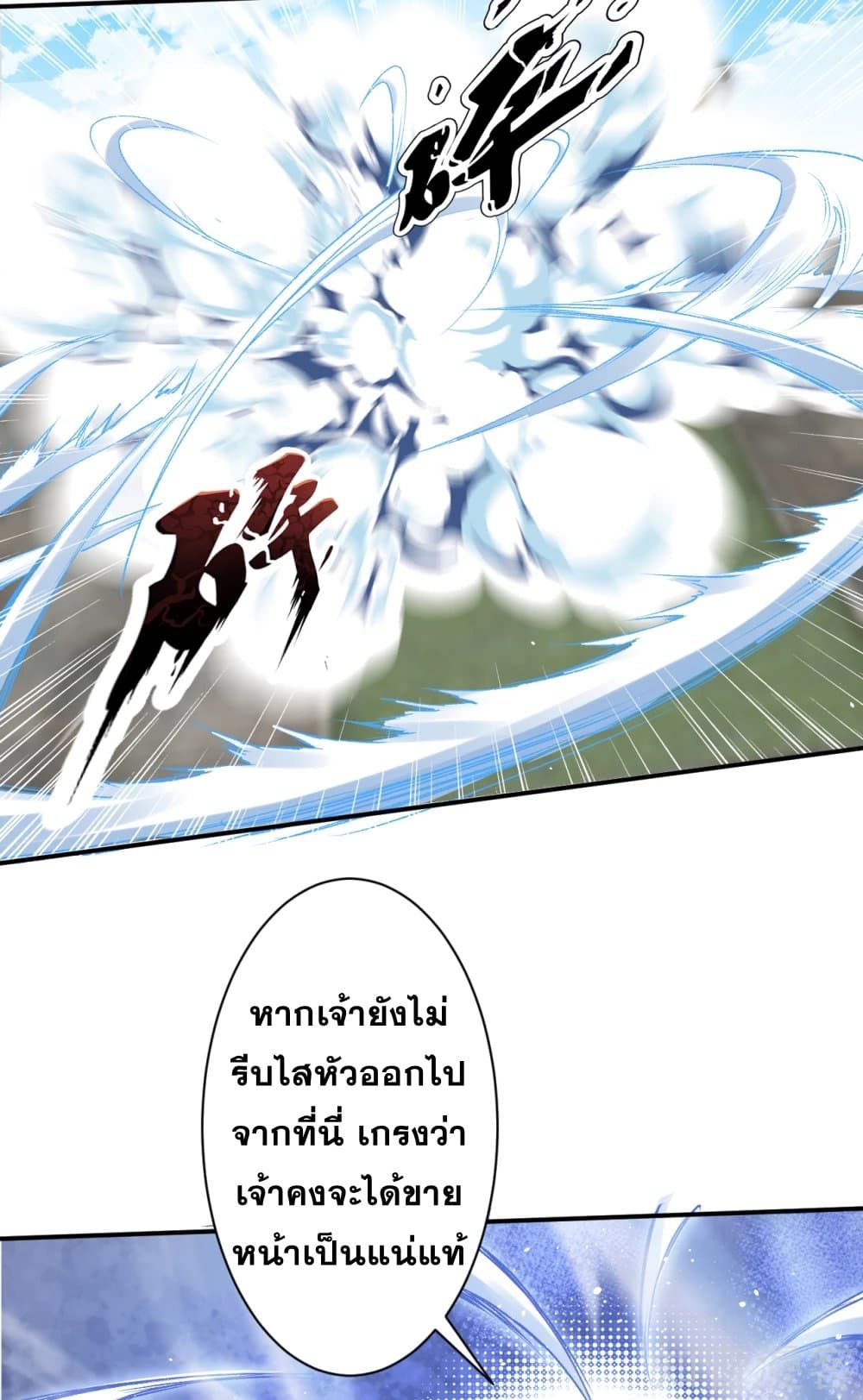 Against the Gods อสูรพลิกฟ้า 353-353