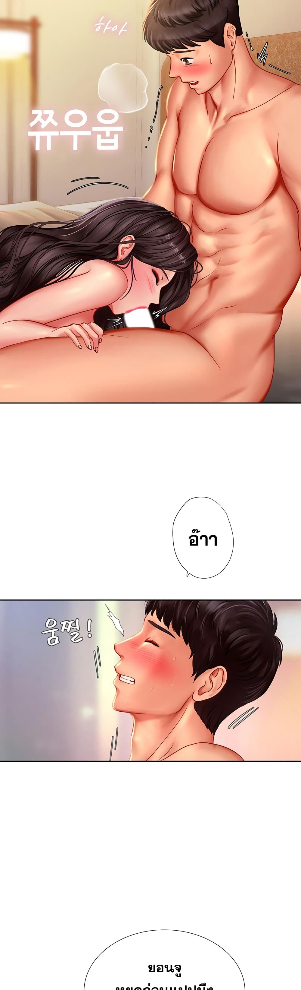 Should I Study at Noryangjin? 44-44
