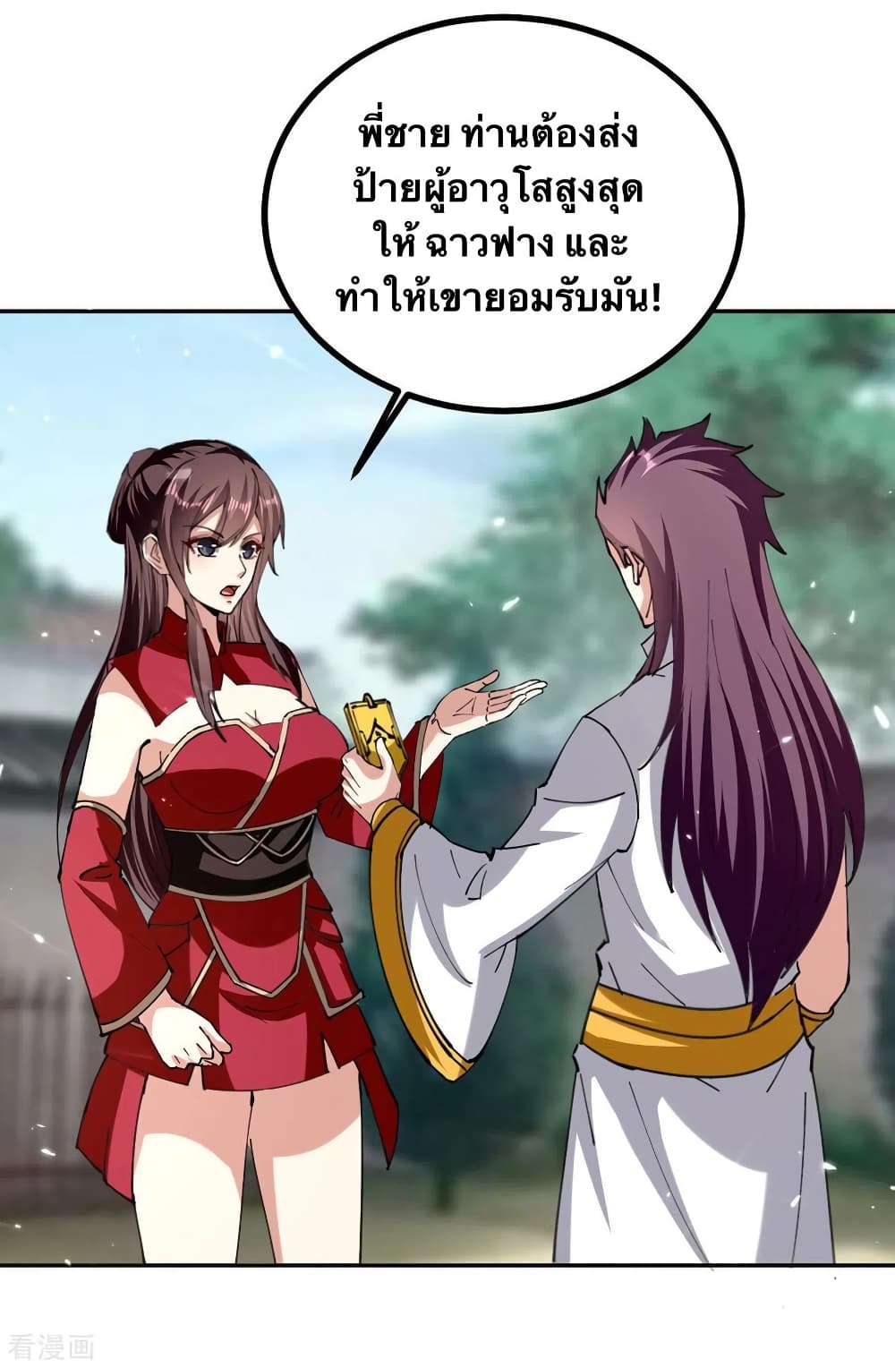 Strongest Leveling 312-312