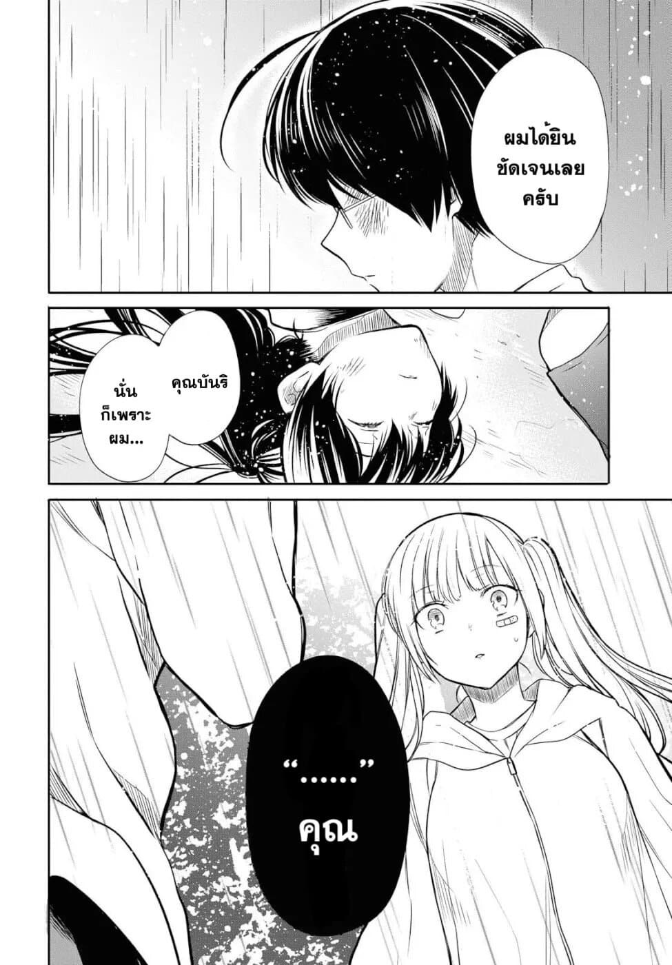 1-nen A-gumi no Monster 16-อาจารย์คะ ทำไมถึง…