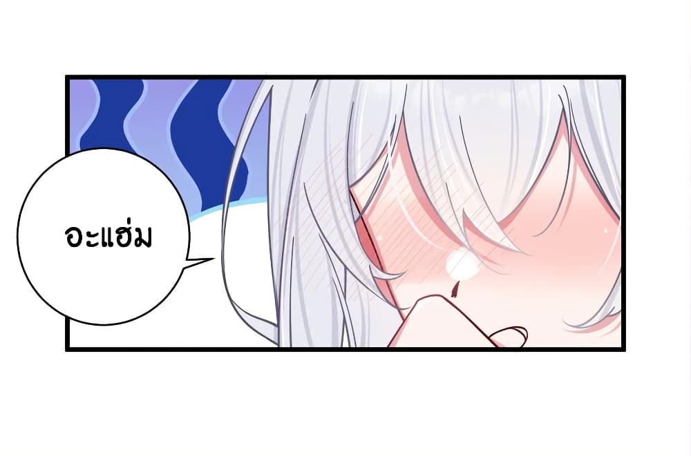 Fake Girlfriend? My Fault? แฟนปลอมแล้วไงความผิดฉันเหรอยะ!!! 33-33