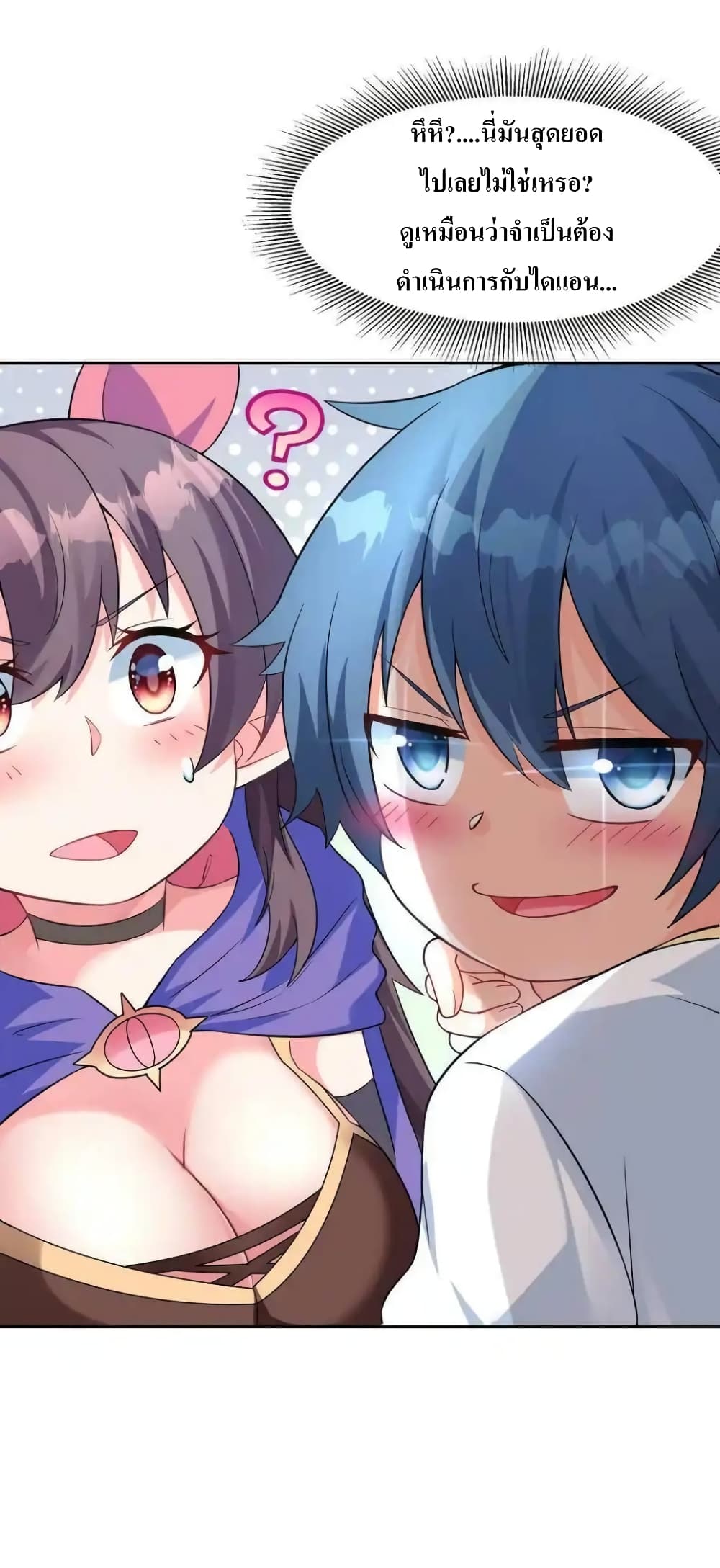 My Harem Is Entirely Female Demon Villains 3-3