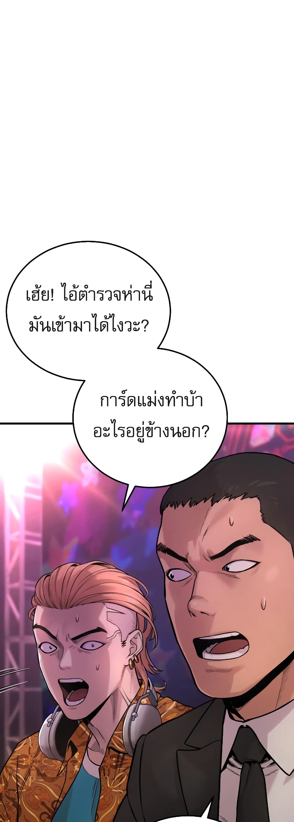 Return of the Bloodthirsty Police 5-5