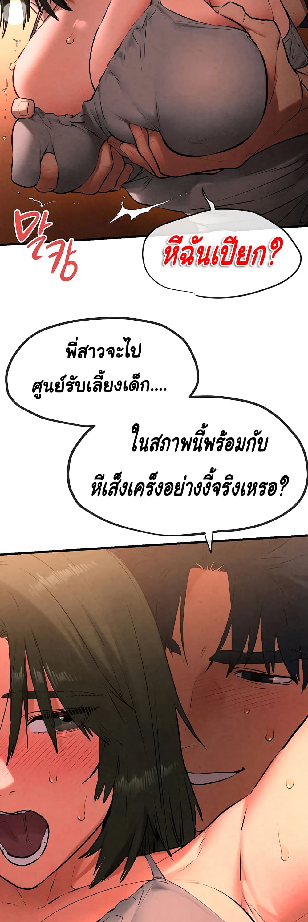 Moby Dick 33-33