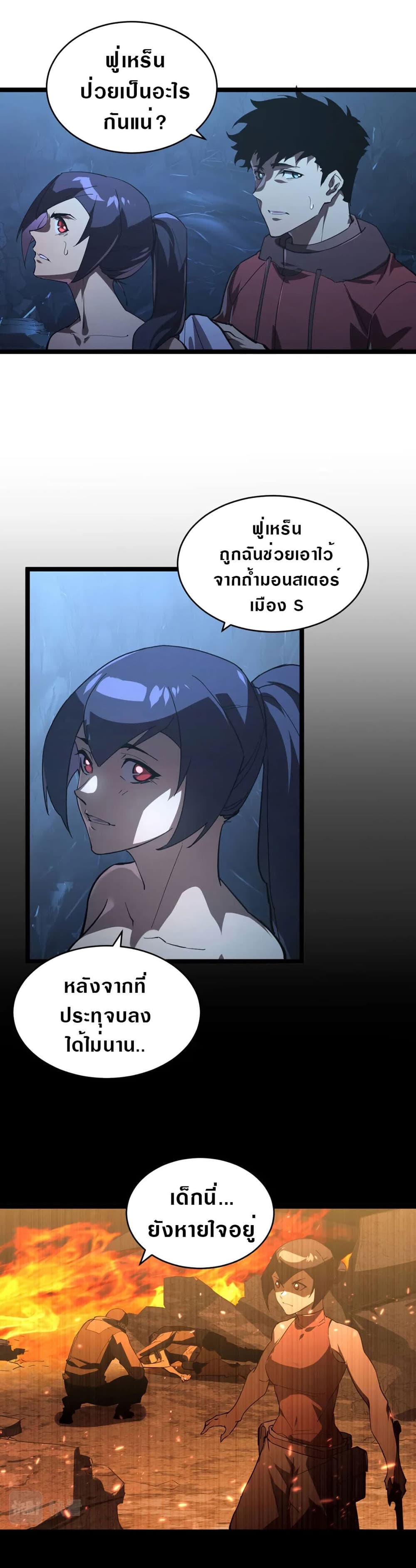 Rise From The Rubble เศษซากวันสิ้นโลก 93-93