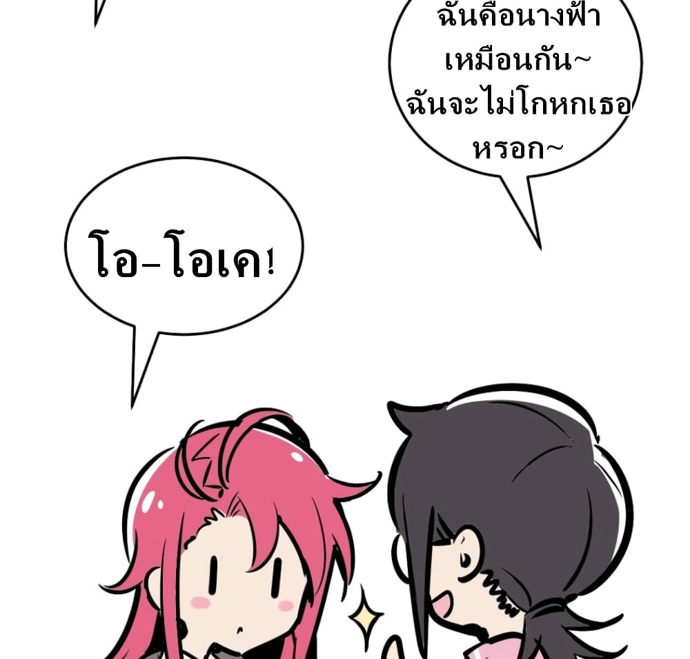 Demon X Angel, Can’t Get Along! 10-10