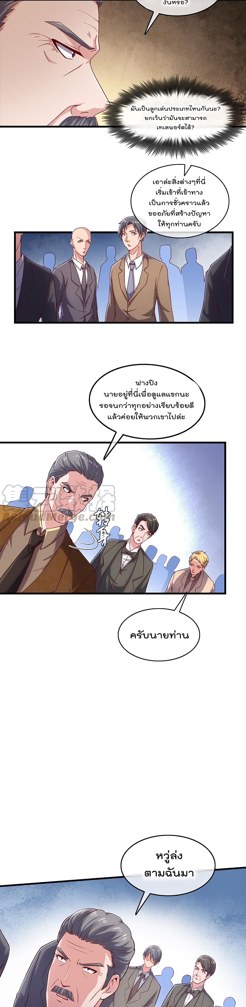 Because I Have Super Gold System เพราะฉันนั้นมีระบบทองคำสุดเทพยังไงล่ะ! 36-36