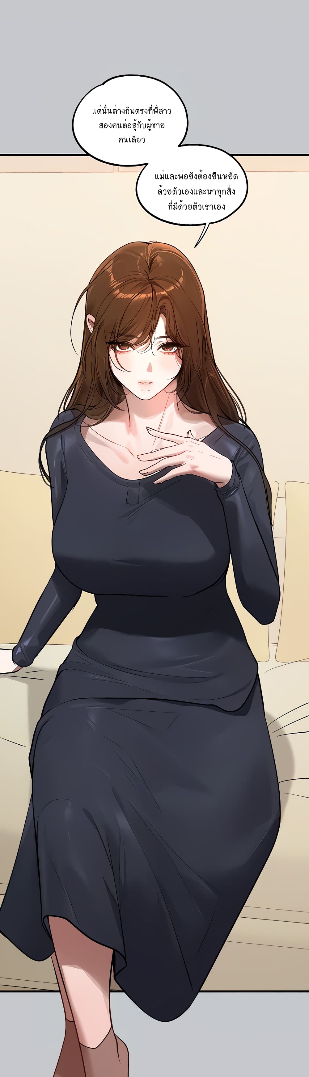 My Landlady Noona 105-105
