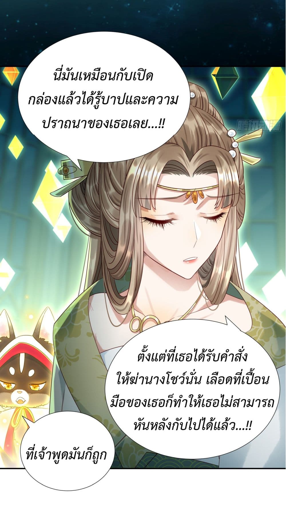 Stepping on the Scumbag to Be the Master of Gods 5-5