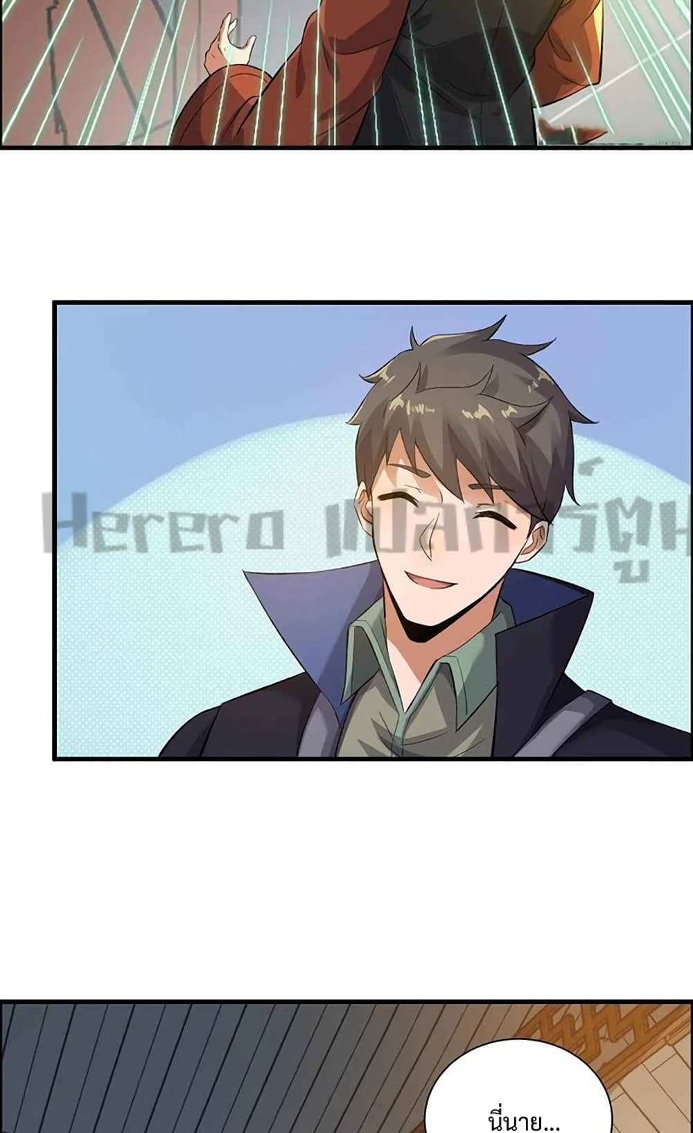 Super Warrior in Another World ทหารเซียนไปหาเมียที่ต่างโลก 204-204