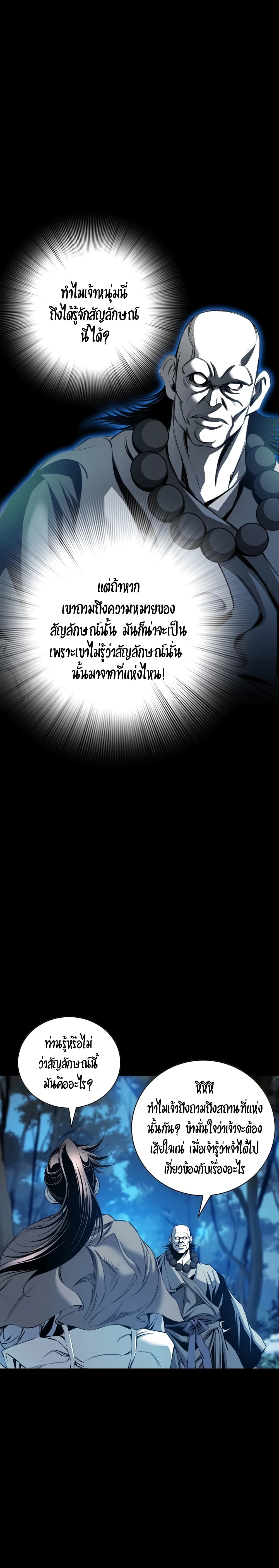 Way to Heaven 24-24