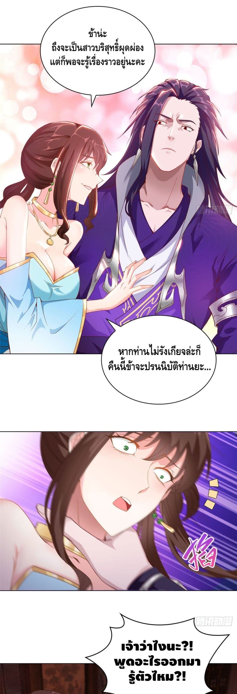 Dragon Shepherd 2-2