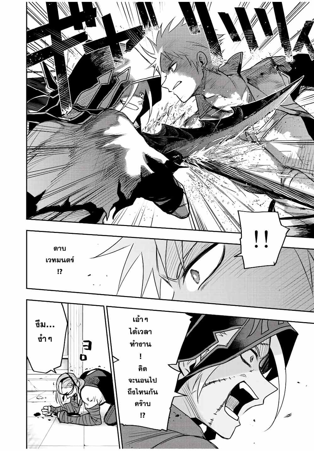Mikata ga Yowa Sugite Hojo Mahou ni Toushite ita Kyuutei Mahou shi, Tsuihou Sarete Saikyou wo Mezasu 35-35