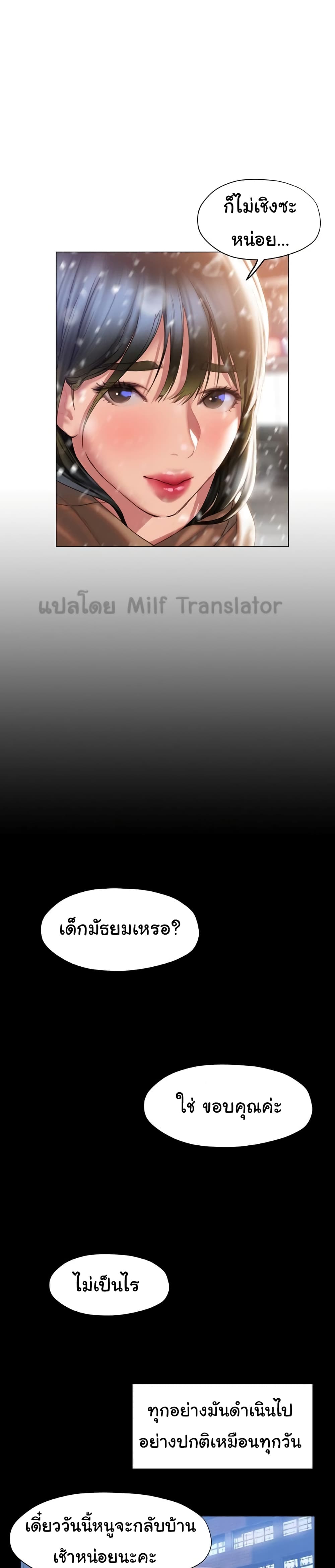 Understanding of Flirting 41-ตอนจบ