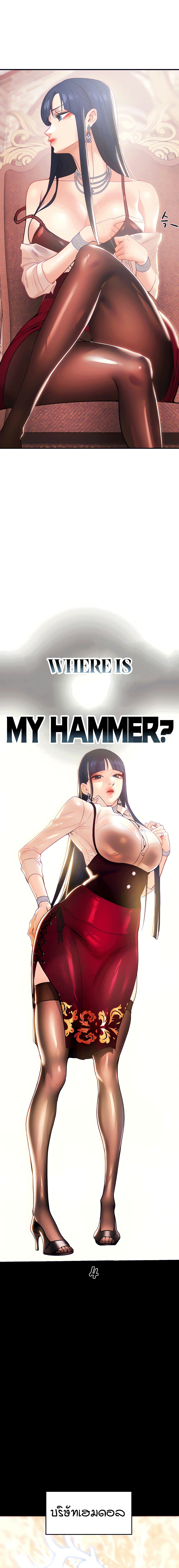 Where Did My Hammer Go? 4-4