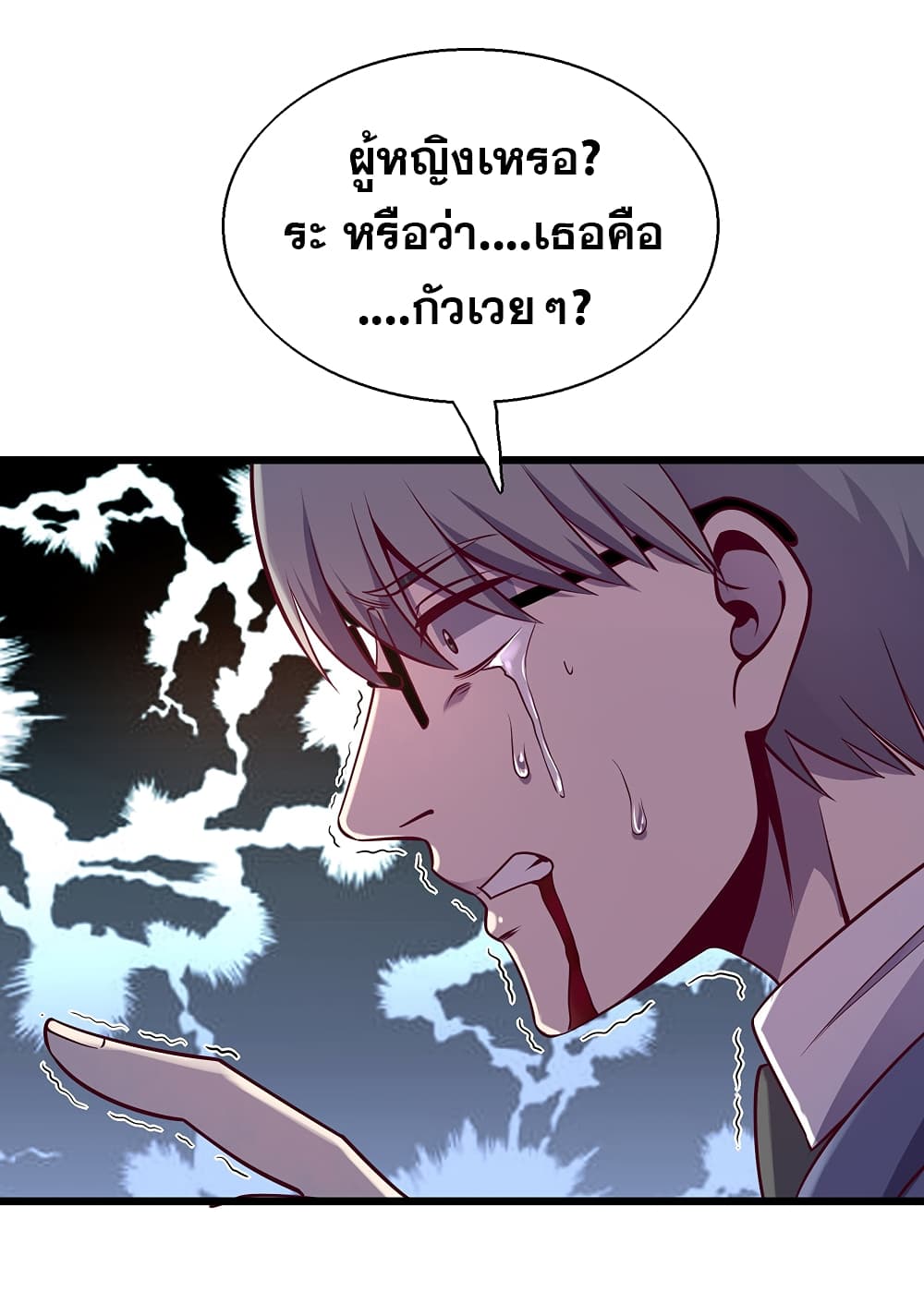 God Cell Phone 5-5