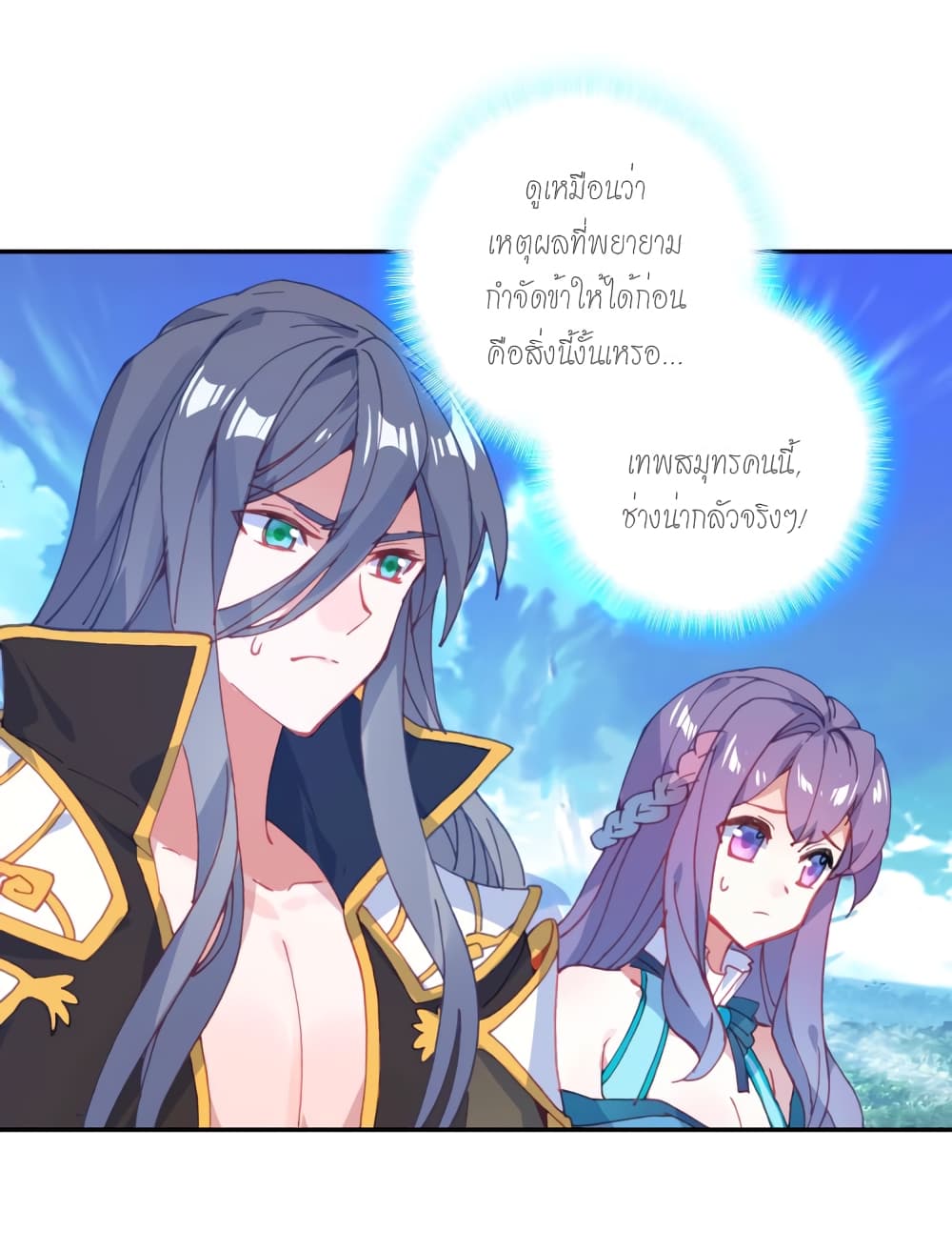 Douluo Dalu - Legends of the Tang's Hero 23-23