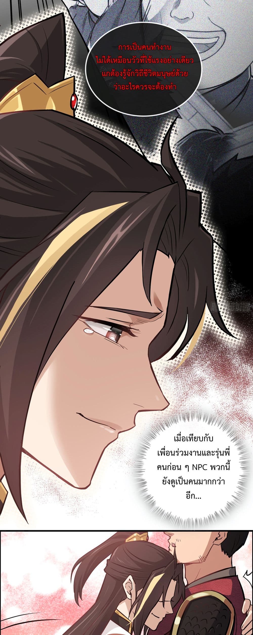 Immortal Cultivation is Just Like This ชีวิตนี้ขอฝึกเป็นเซียนให้ฟ้าเห็น 20-20