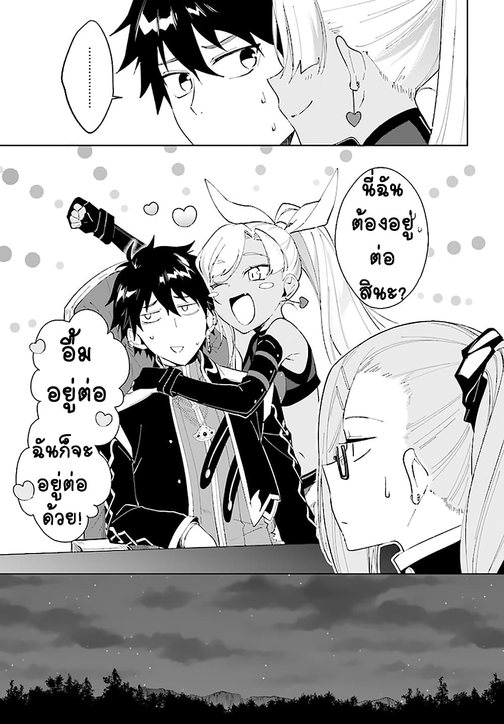 Nageki no Bourei wa Intai Shitai - Saijiyaku Hanta ni Yoru Saikiyou Patei Ikusei Jutsu 14-14