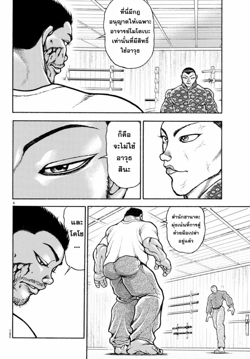 Baki Rahen 7-7