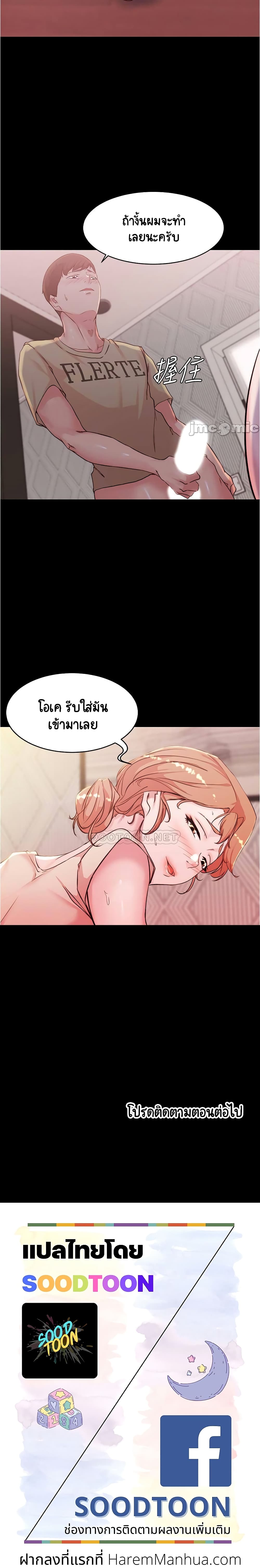 Panty Note 29-29