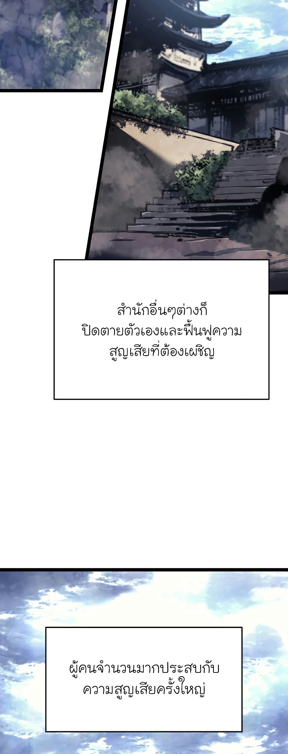 Reaper of the Drifting Moon 55-55