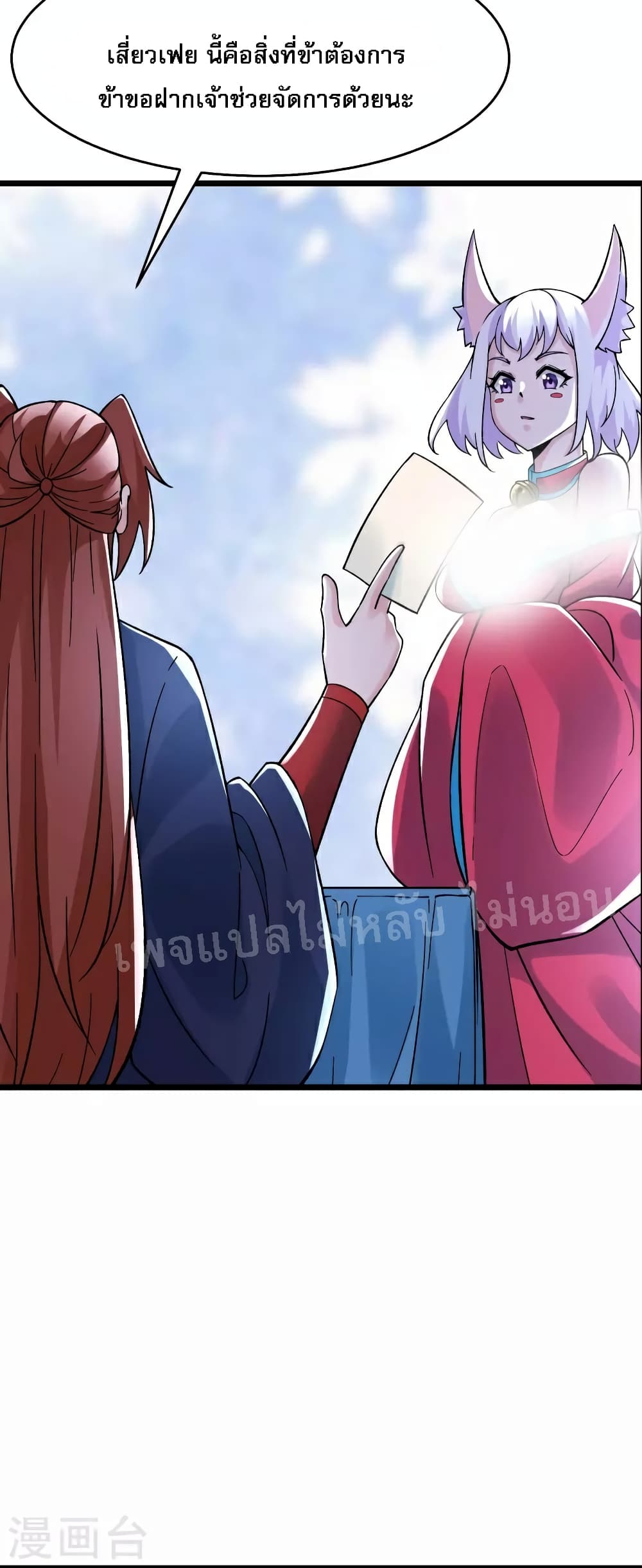 My Harem is All Female Students ฮาเร็มของข้ามีแต่ลูกศิษย์หญิงทั้งนั้น 67-67
