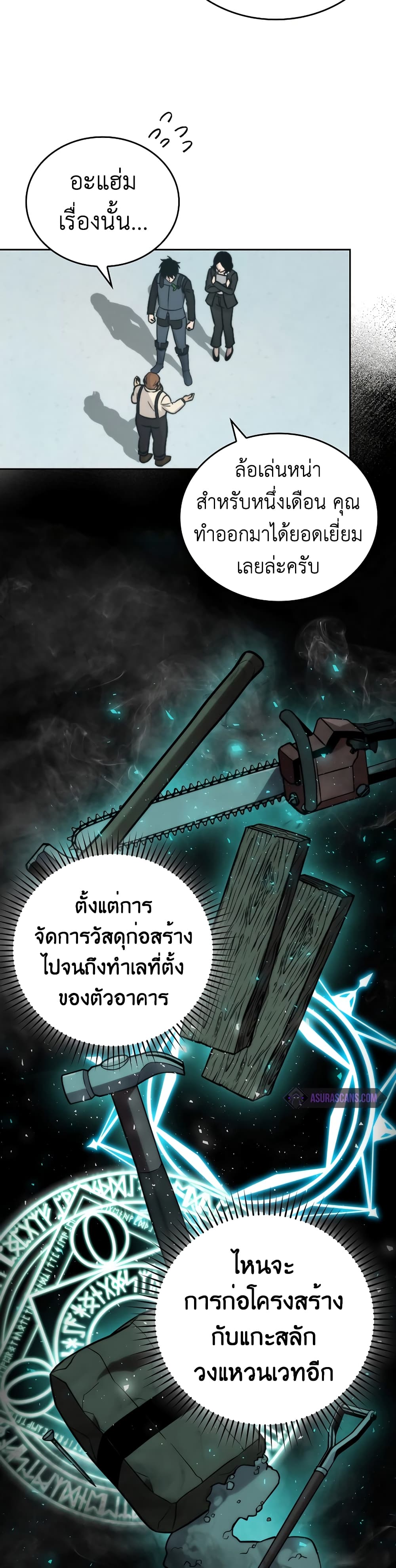 Demon Lord's Martial Arts Ascension 28-28