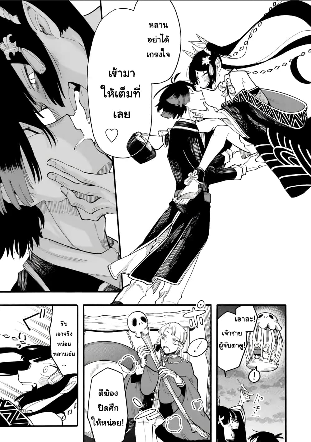 Ore wa Mada, Honki o Dashite Inai 51.1-51.1