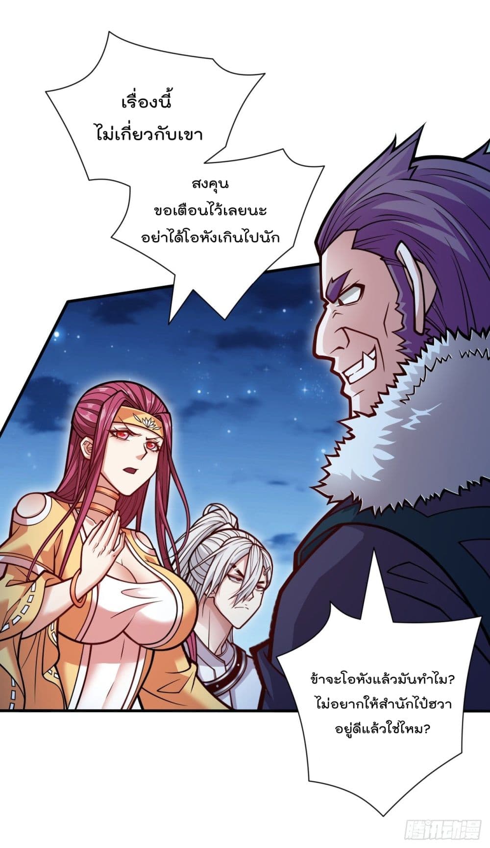 99 Ways to Become Heroes by Beauty Master ฮาเร็มเหล่าอาจารย์สาวนี้ ของผมนะค้าบ 113-113