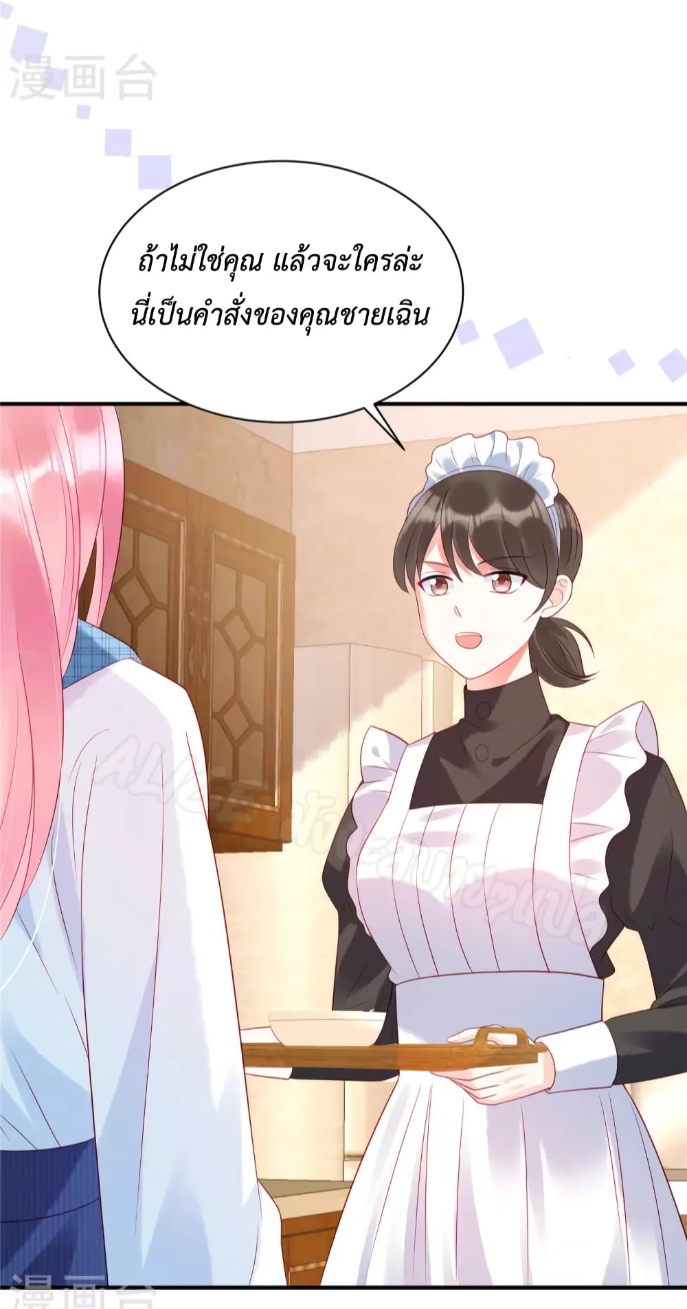 Miss Rabbit of President Wolf 19-19
