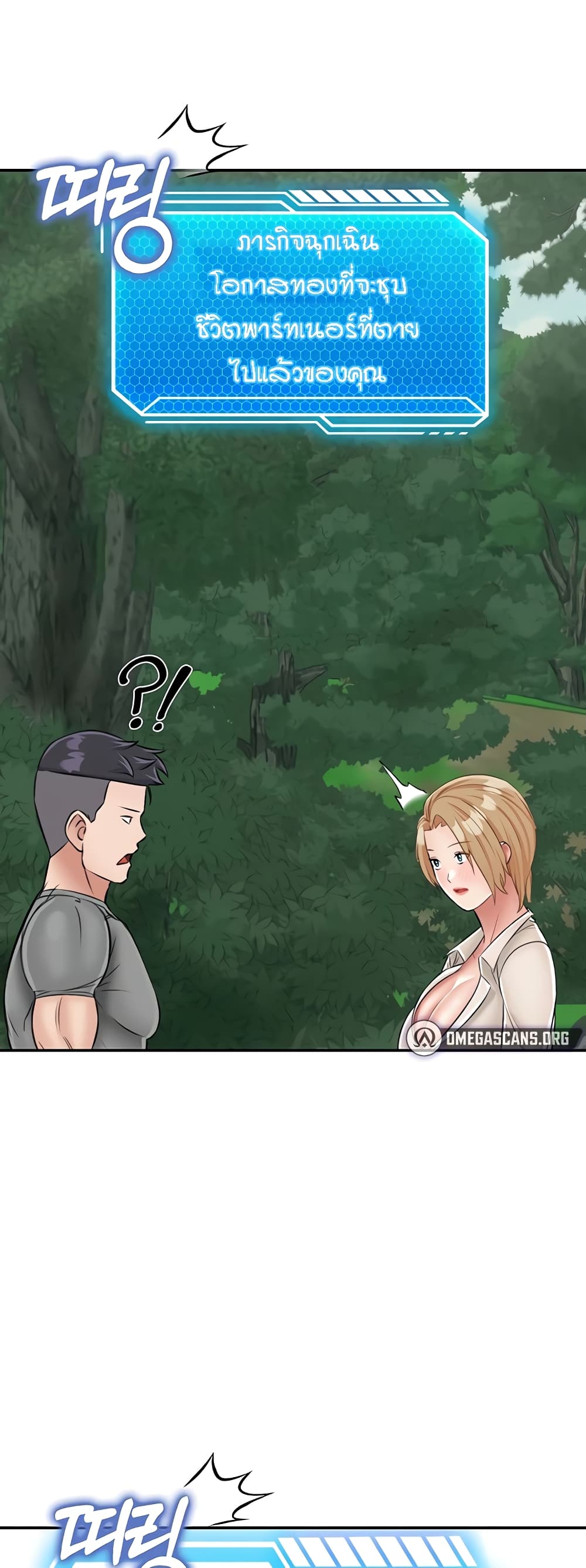 Mother-Son Island Survival 18-18