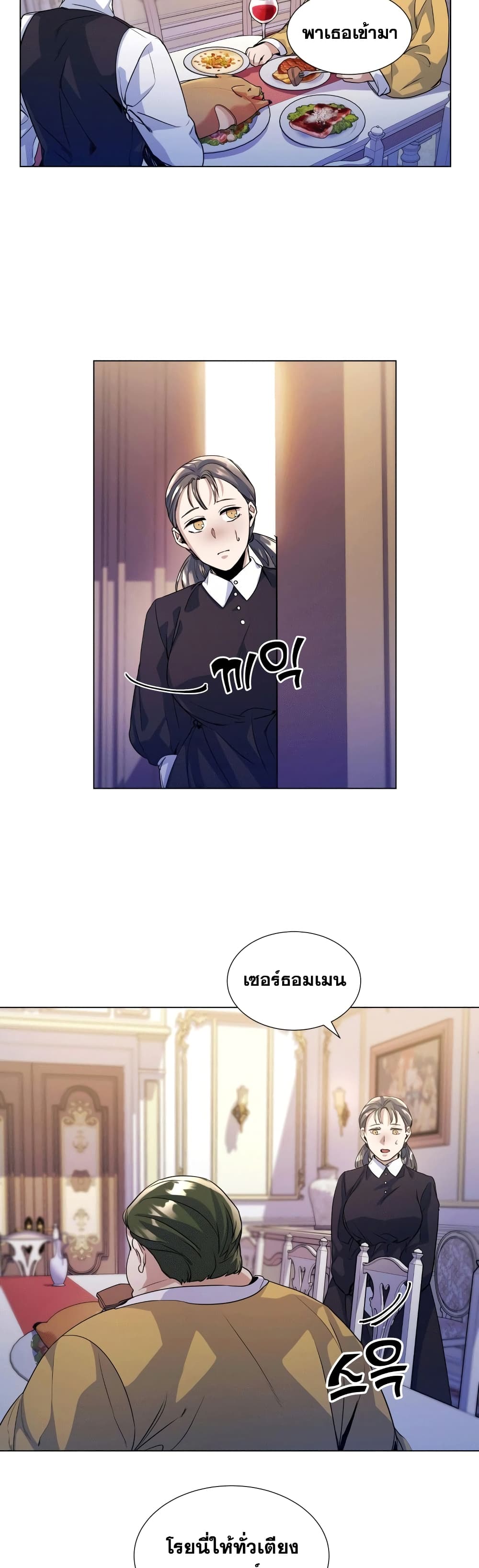 Overbearing Tyrant 13-13