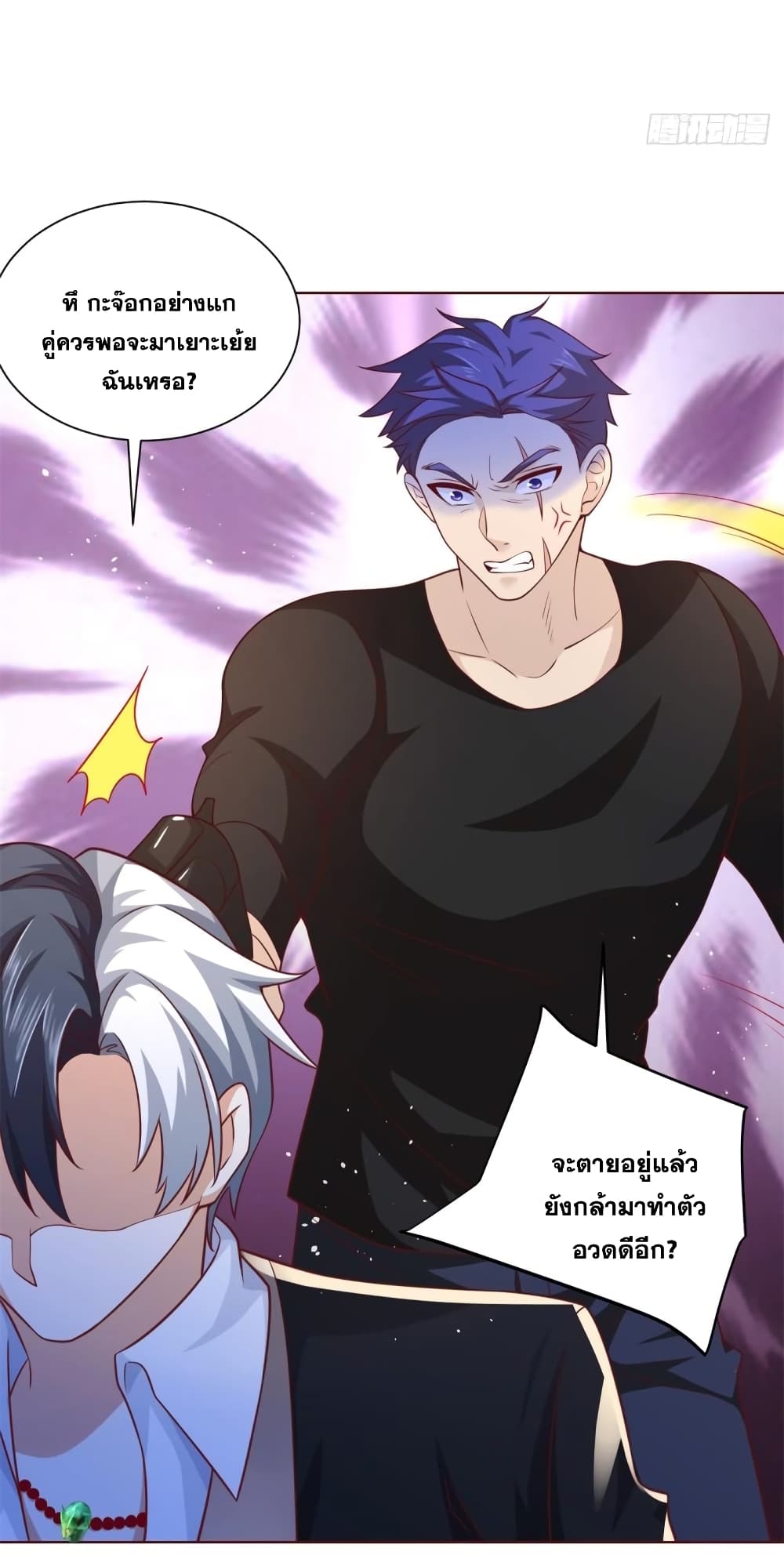 Sorry, I'm A Villain 55-55