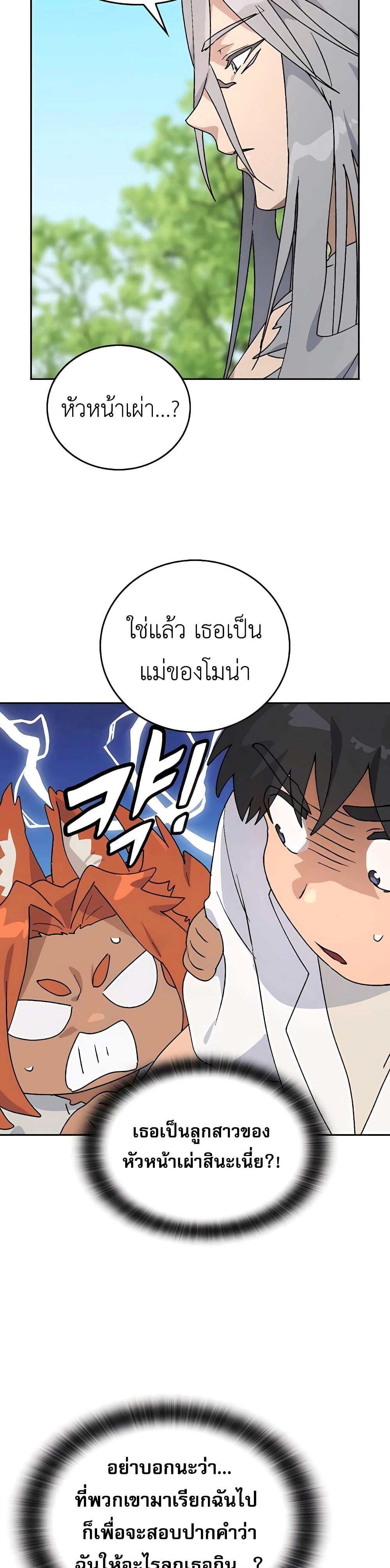 Healing Life Through Camping In Another World 14-14