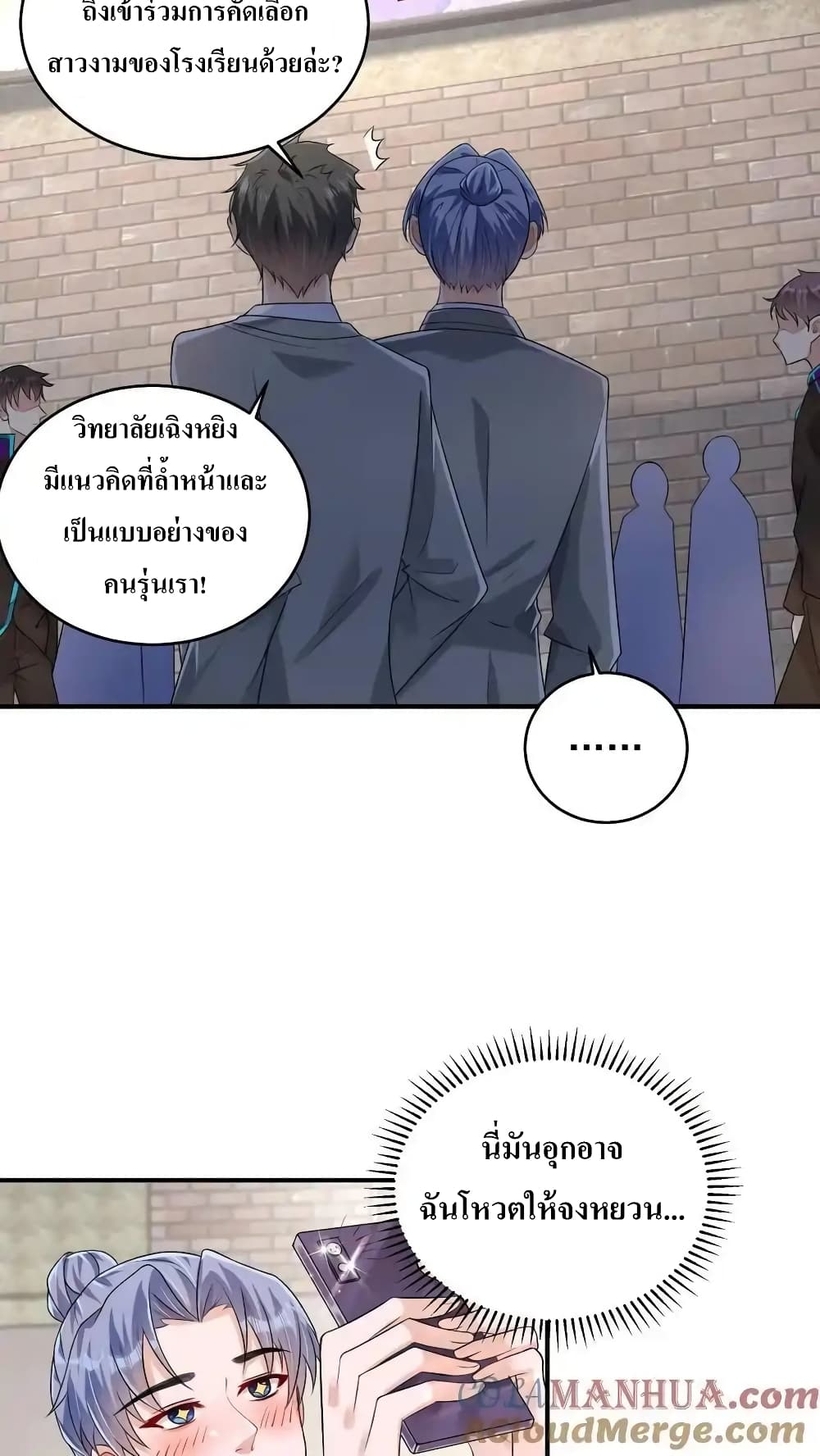 I Accidentally Became Invincible While Studying With My Sister 61-61