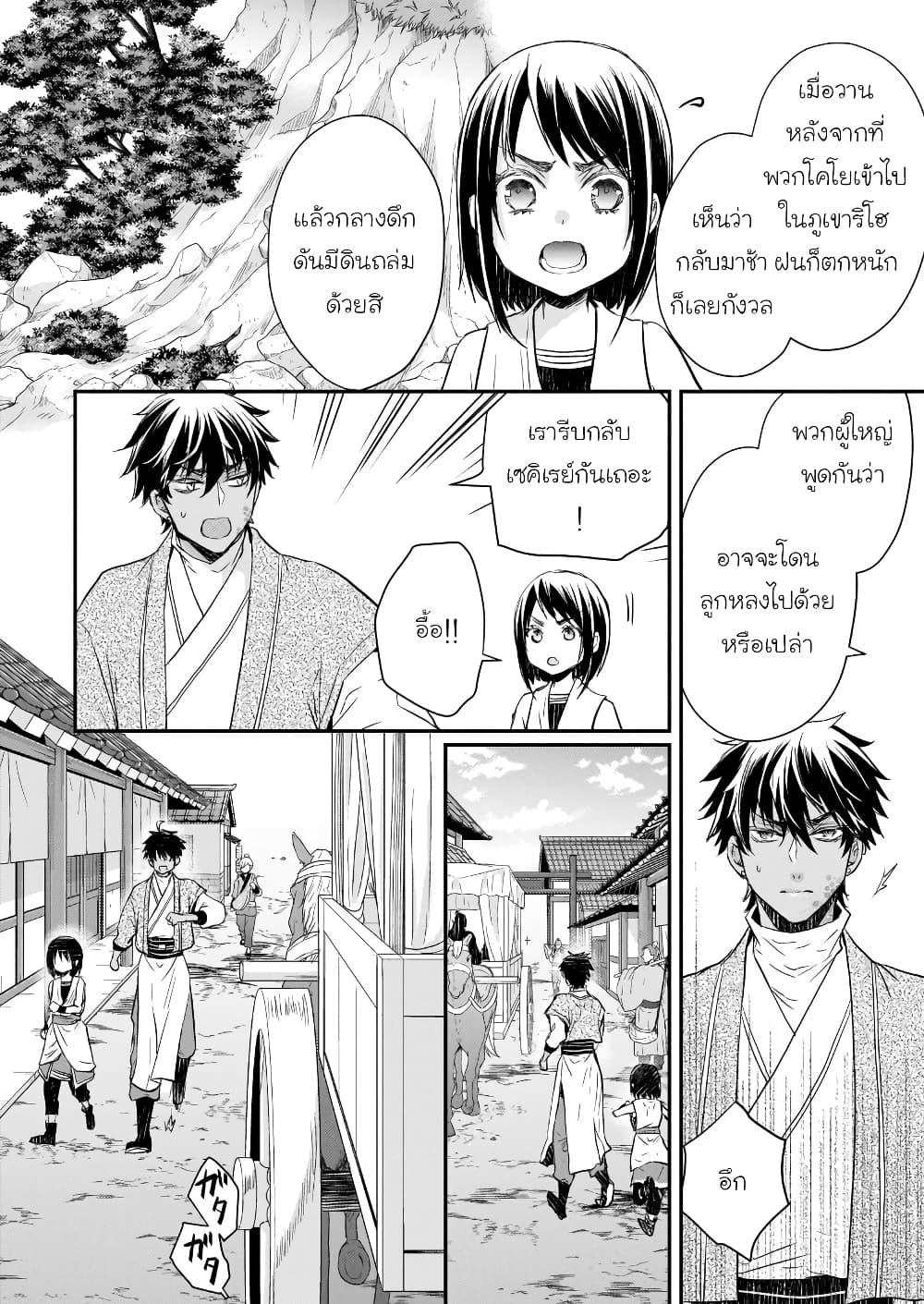 Gekkakoku Kiiden 35-35