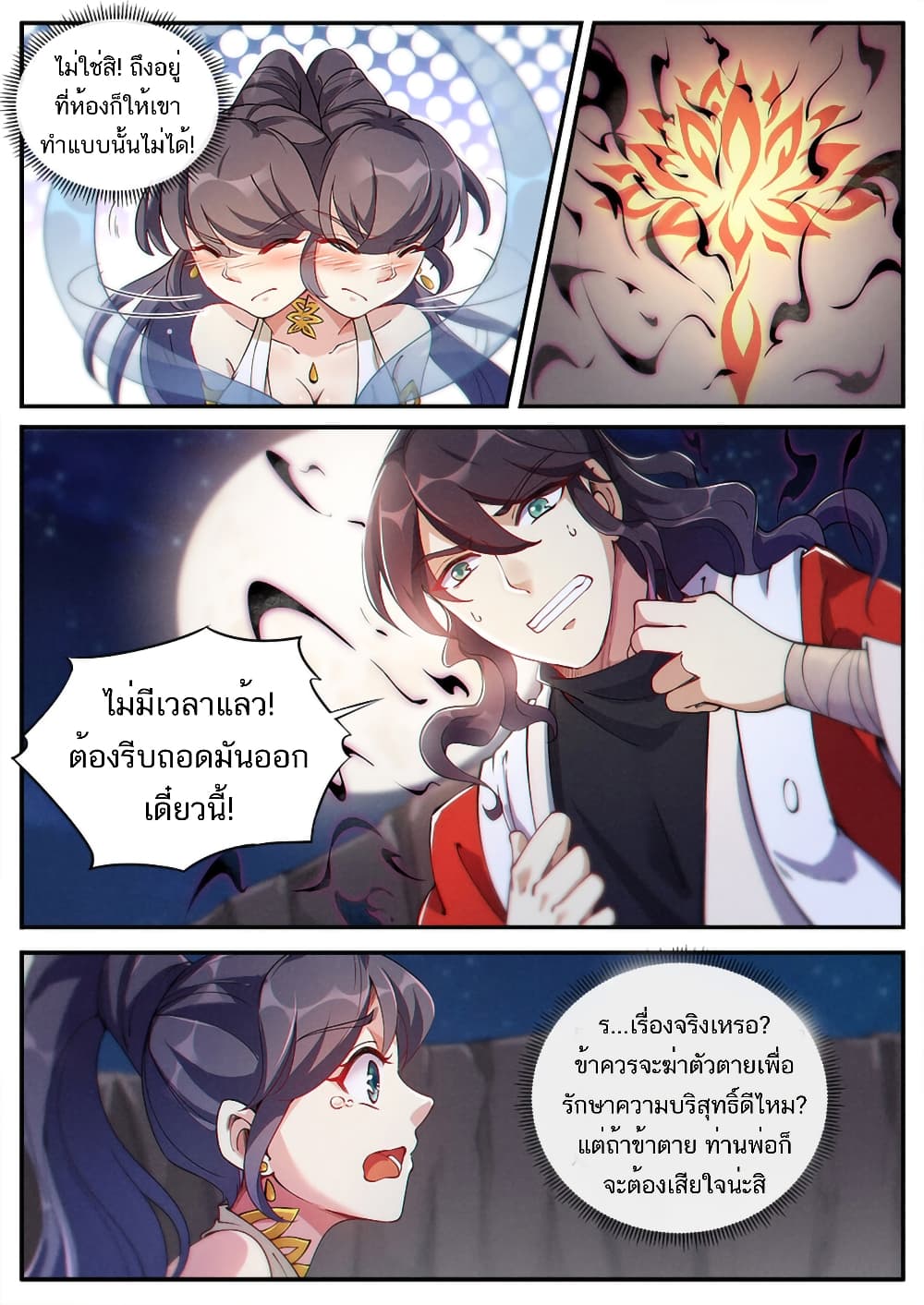 Heaven Begins 5-5
