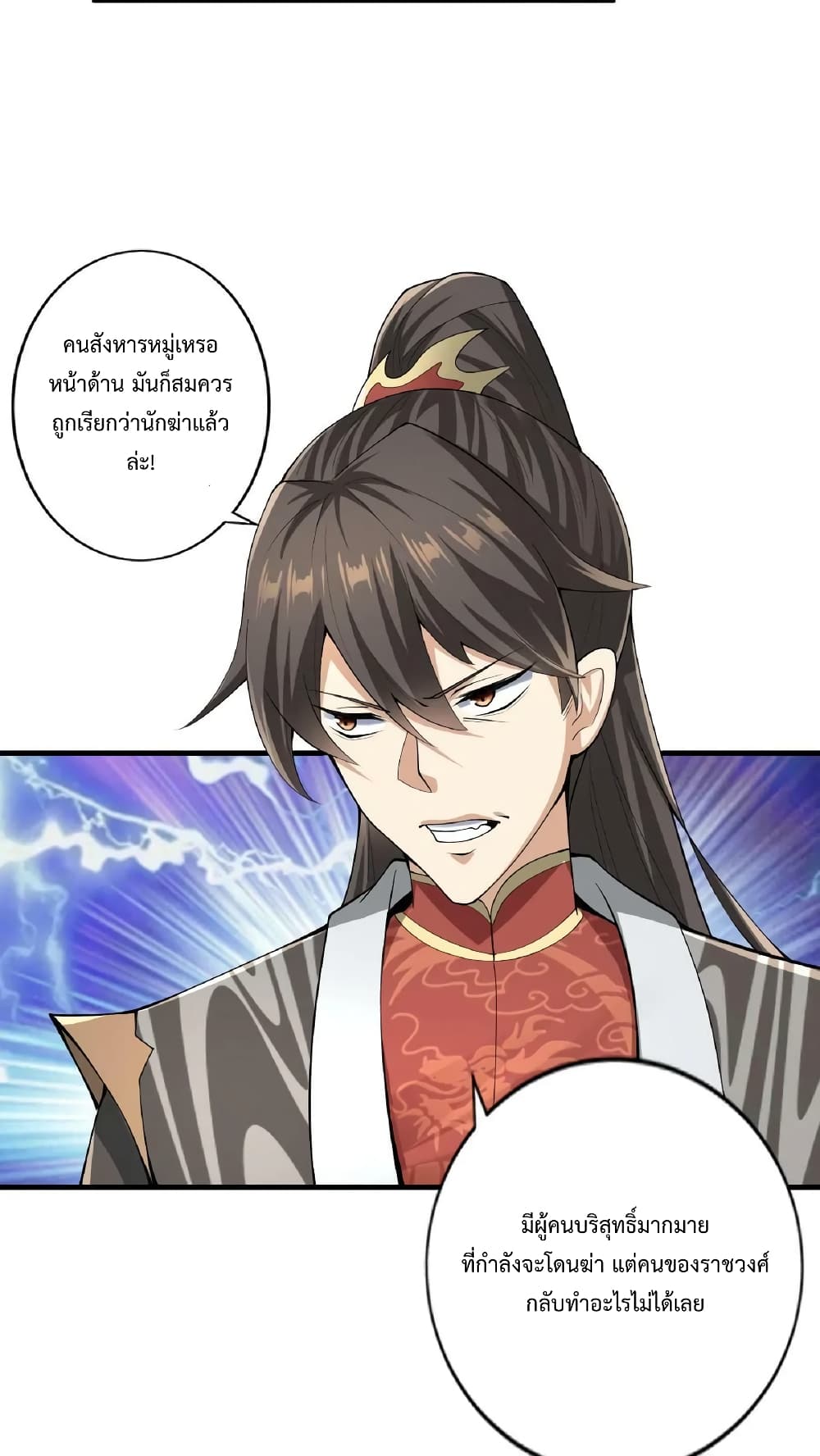I Was Summoned to Help The Empress 8-8