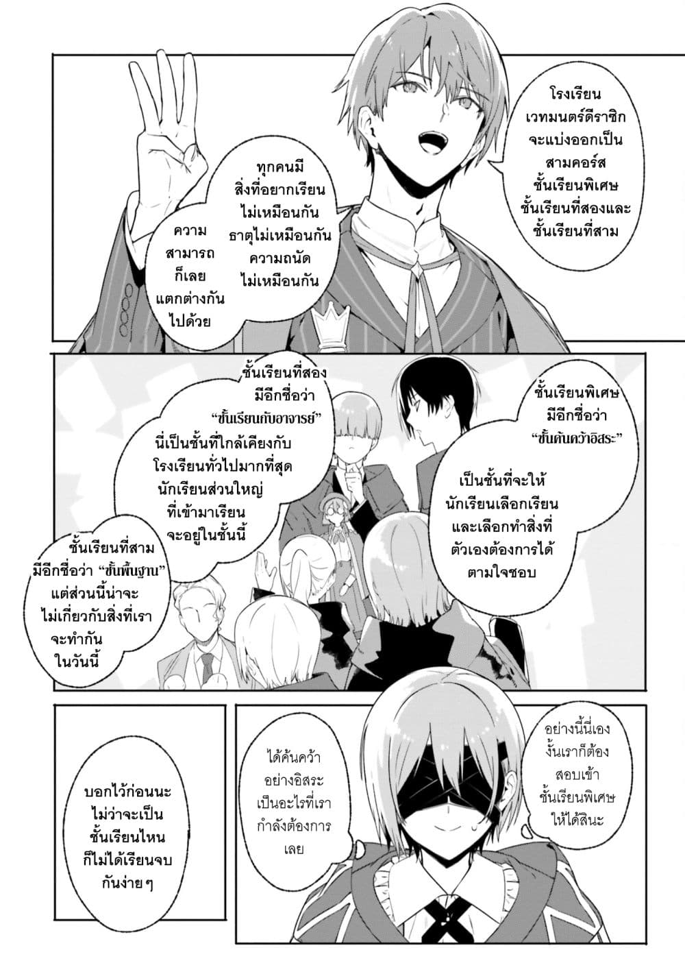 Majutsushi Kunon wa Miete Iru 15-การหาบ้านและการสอบเข้า