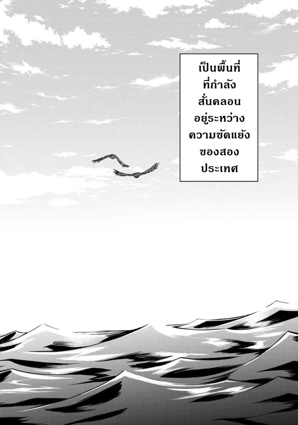 The Strongest Dull Prince’s Secret Battle for the Throne เจ้าชายงี่เง่าสุดแกร่งกับศึกชิงราชสมบัติ 23.2-23.2