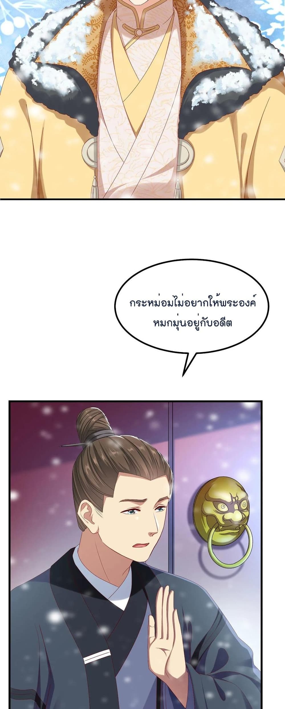 Romantic Games for Couples! เกมส์รักมัดใจองค์ชาย 50-50