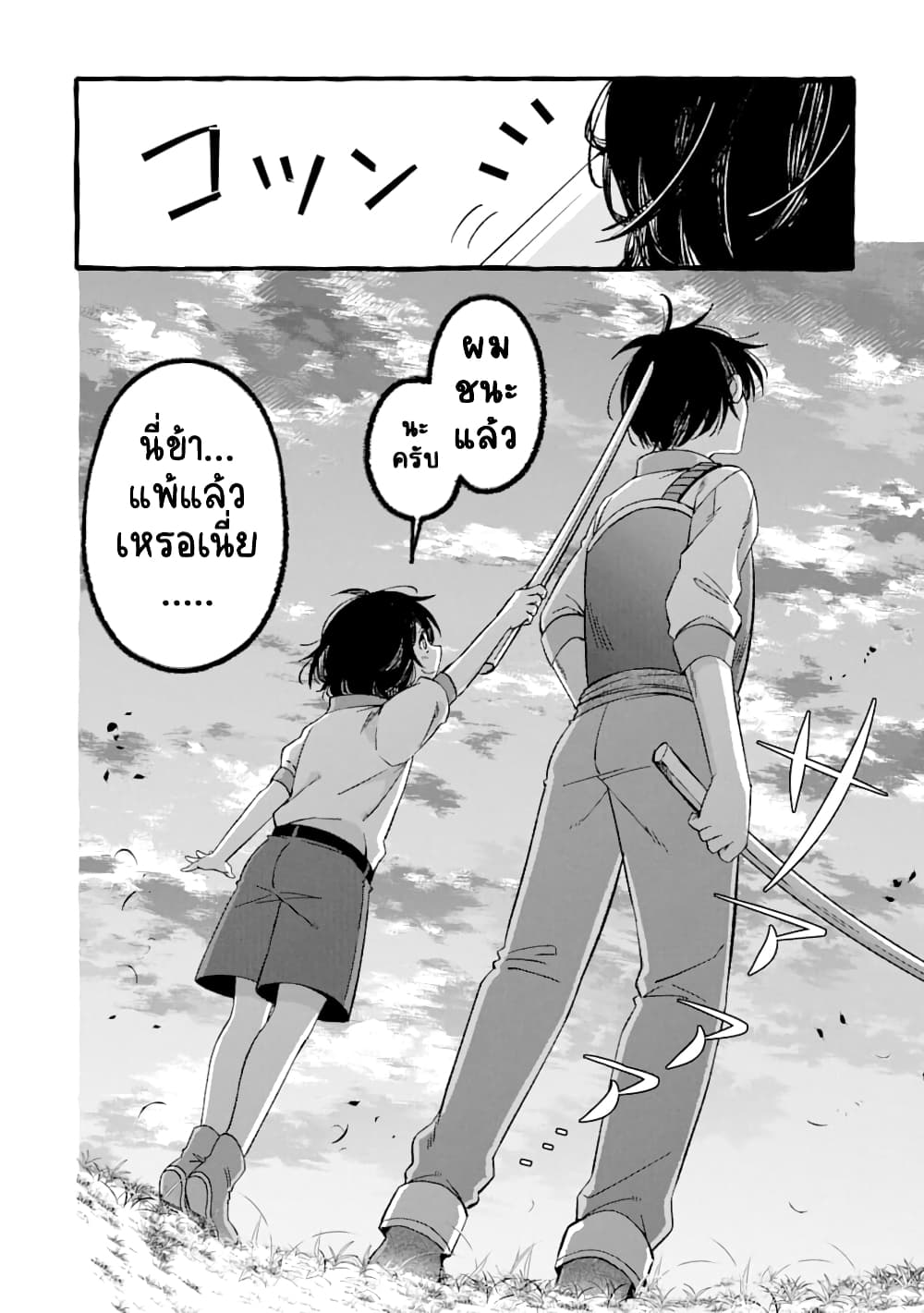 Saikyou Ken Sei no Mahou Shugyou Level 99 no Status wo Tamotta mama Level 1 kara Yarinaosu 1-1