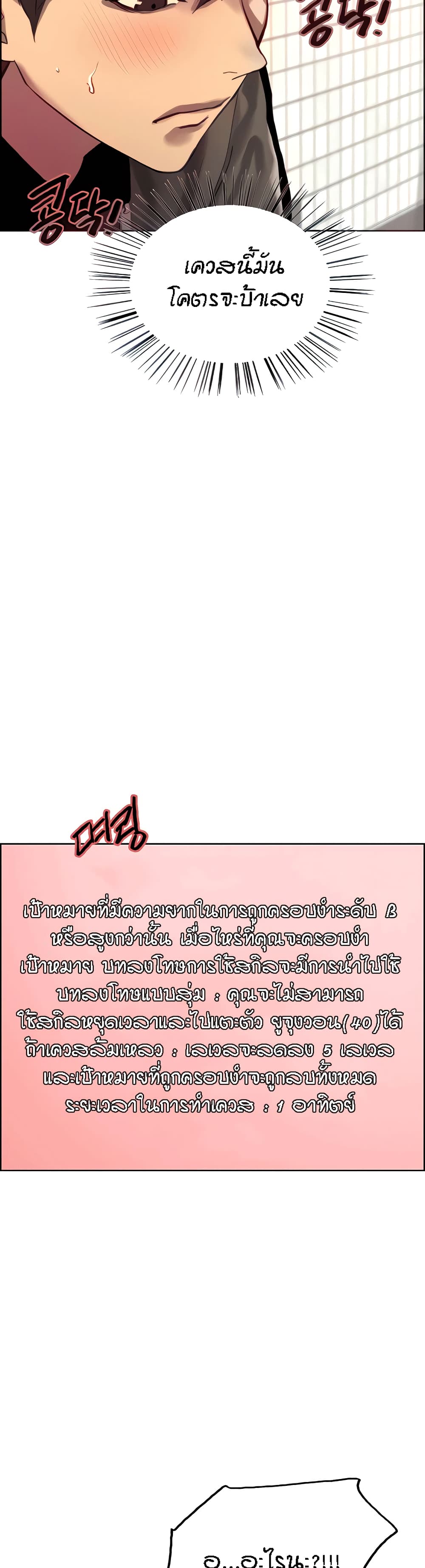 Sex-stop Watch 27-27