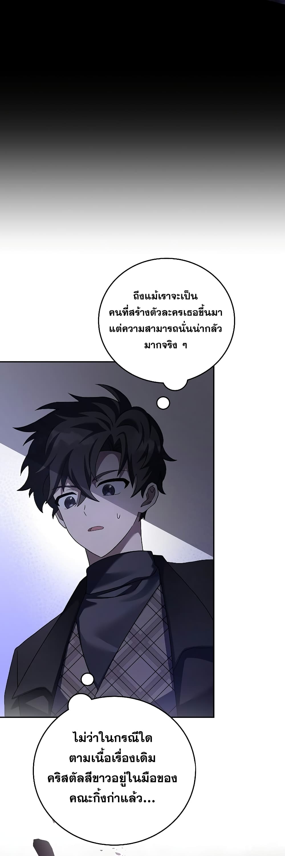 The Novel's Extra (Remake) 67-67