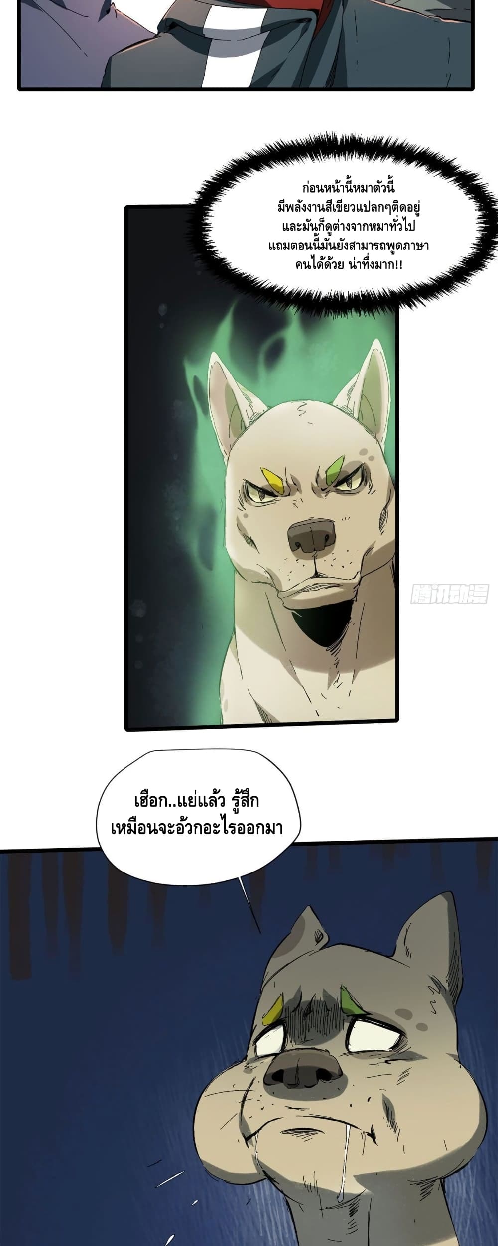 Eternal Kingdom 29-29