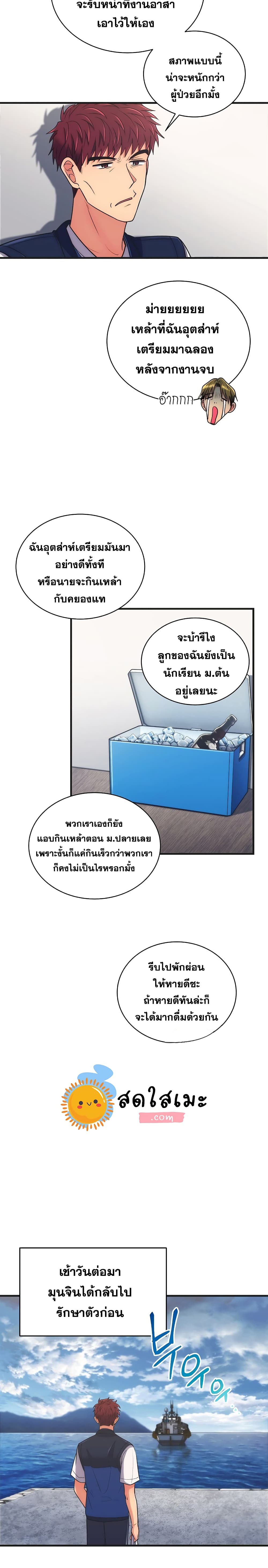 Medical Return 145-145