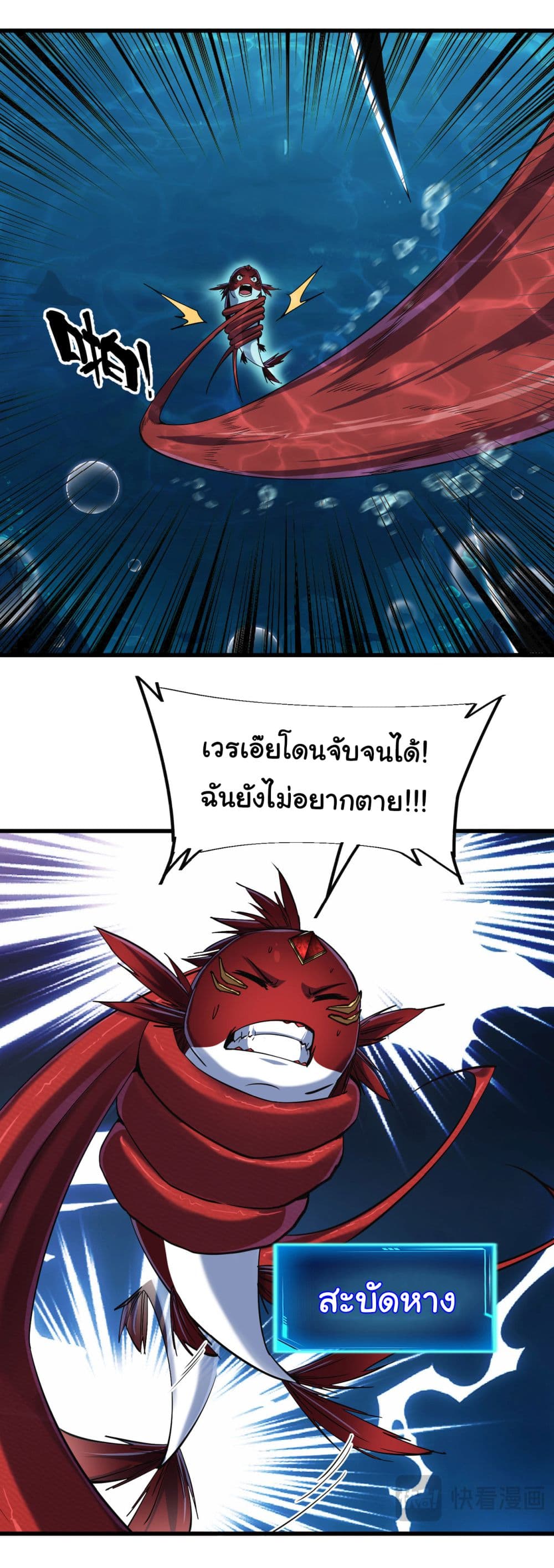 Start evolution from koi to dragon 4-4